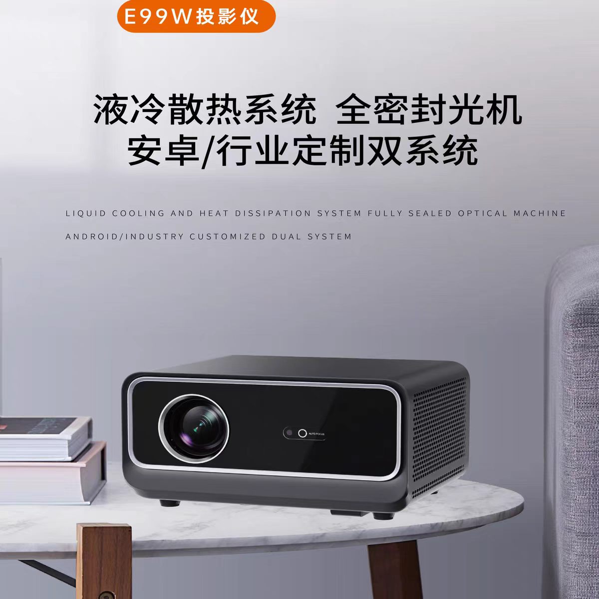 甘南鸣铮e99w投影仪